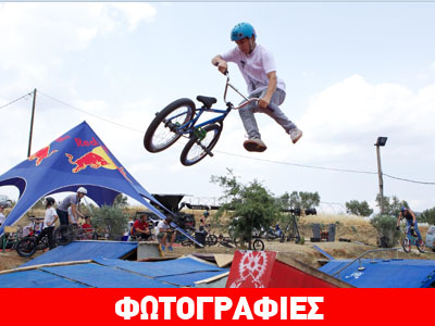Κορυφαία συνάντηση ανερχόμενων BMX-άδων